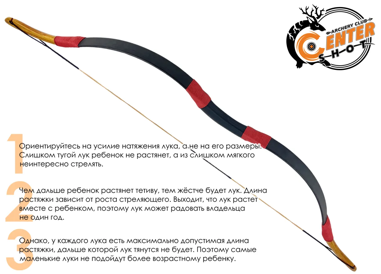 Лук детский традиционный Хан