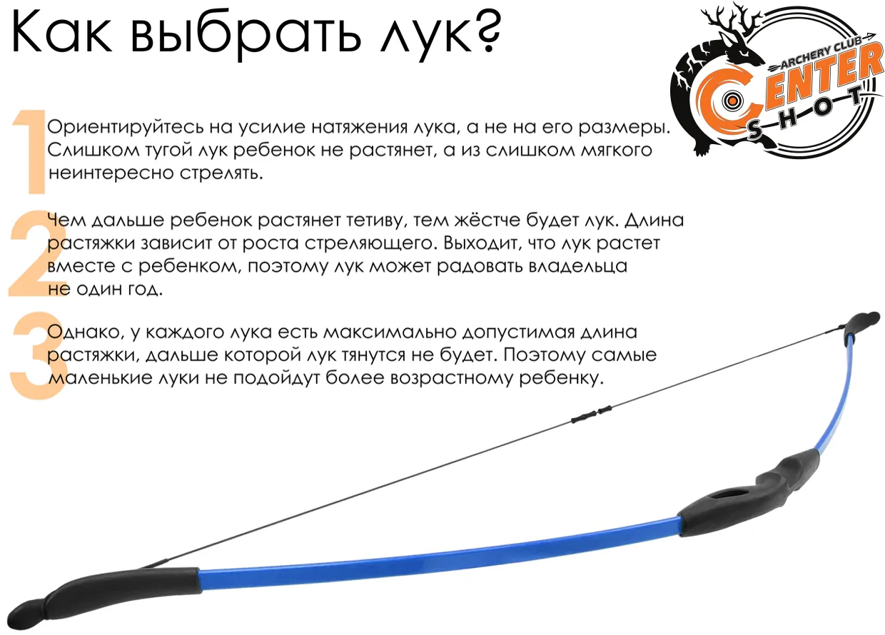 Лук детский классический Ace синий