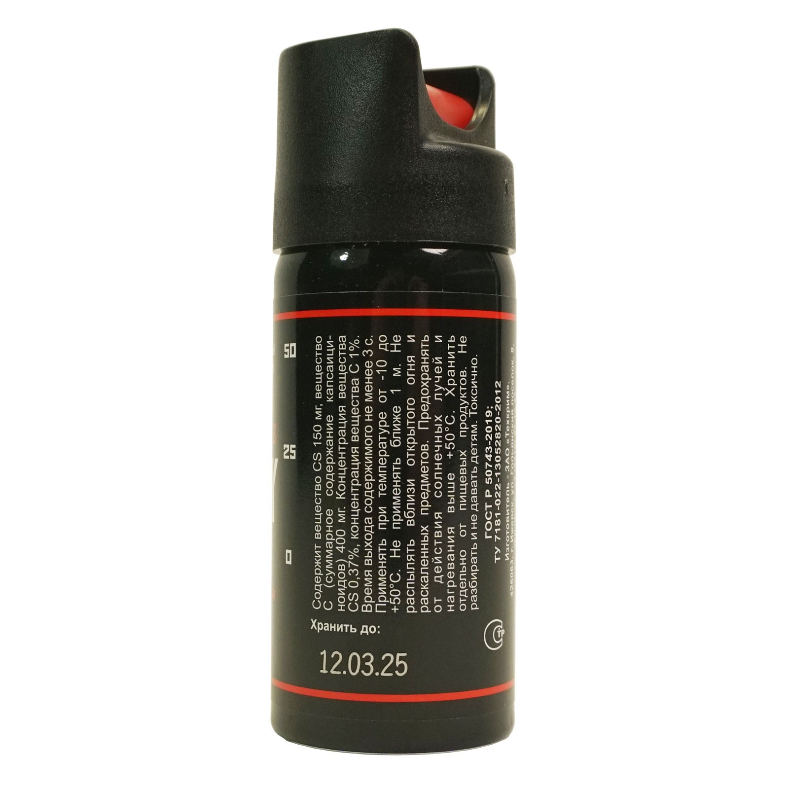 Перцовый баллончик Black (аэрозольно-струйный), 65 мл