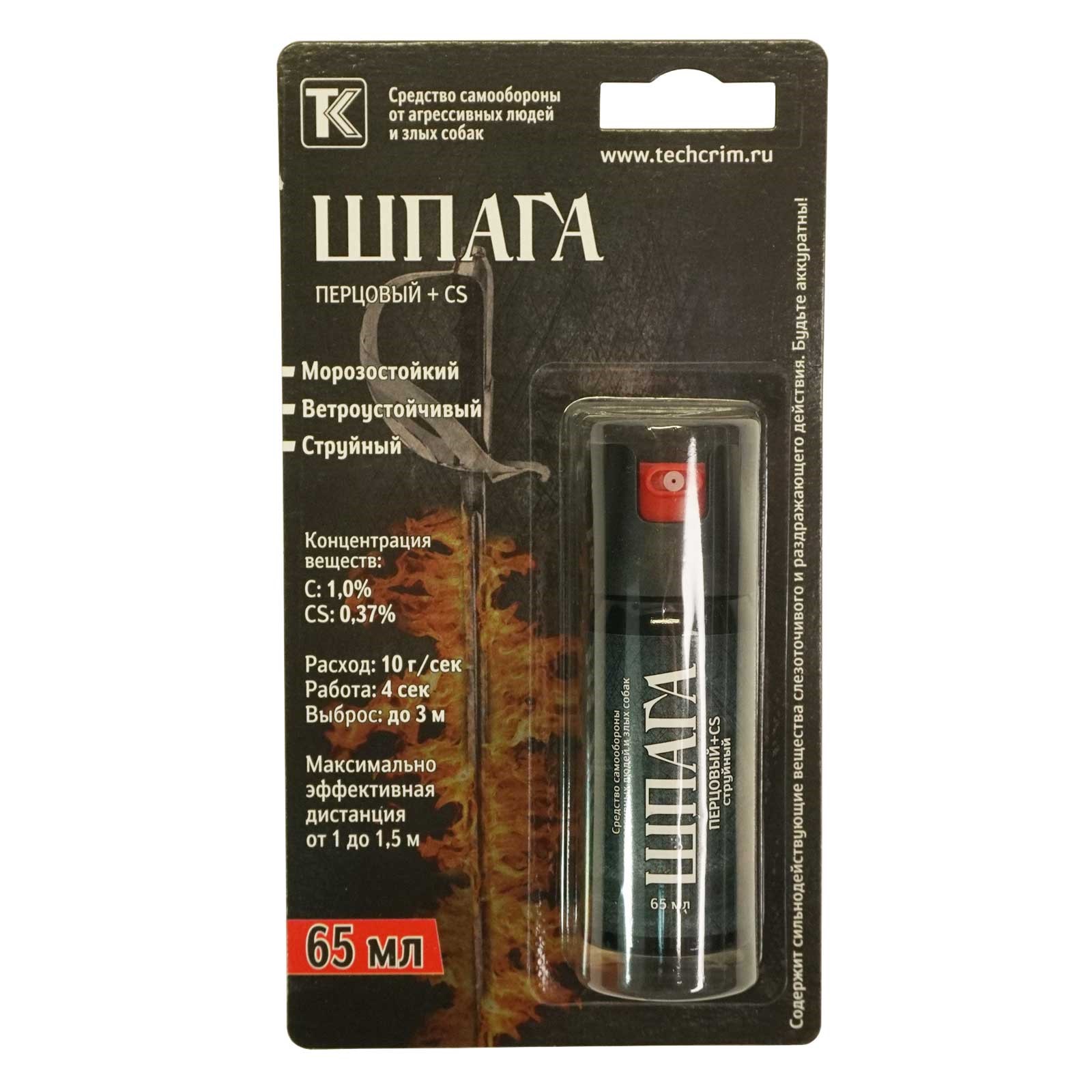 Газовый перцовый баллончик Шпага (струйный), 65 мл