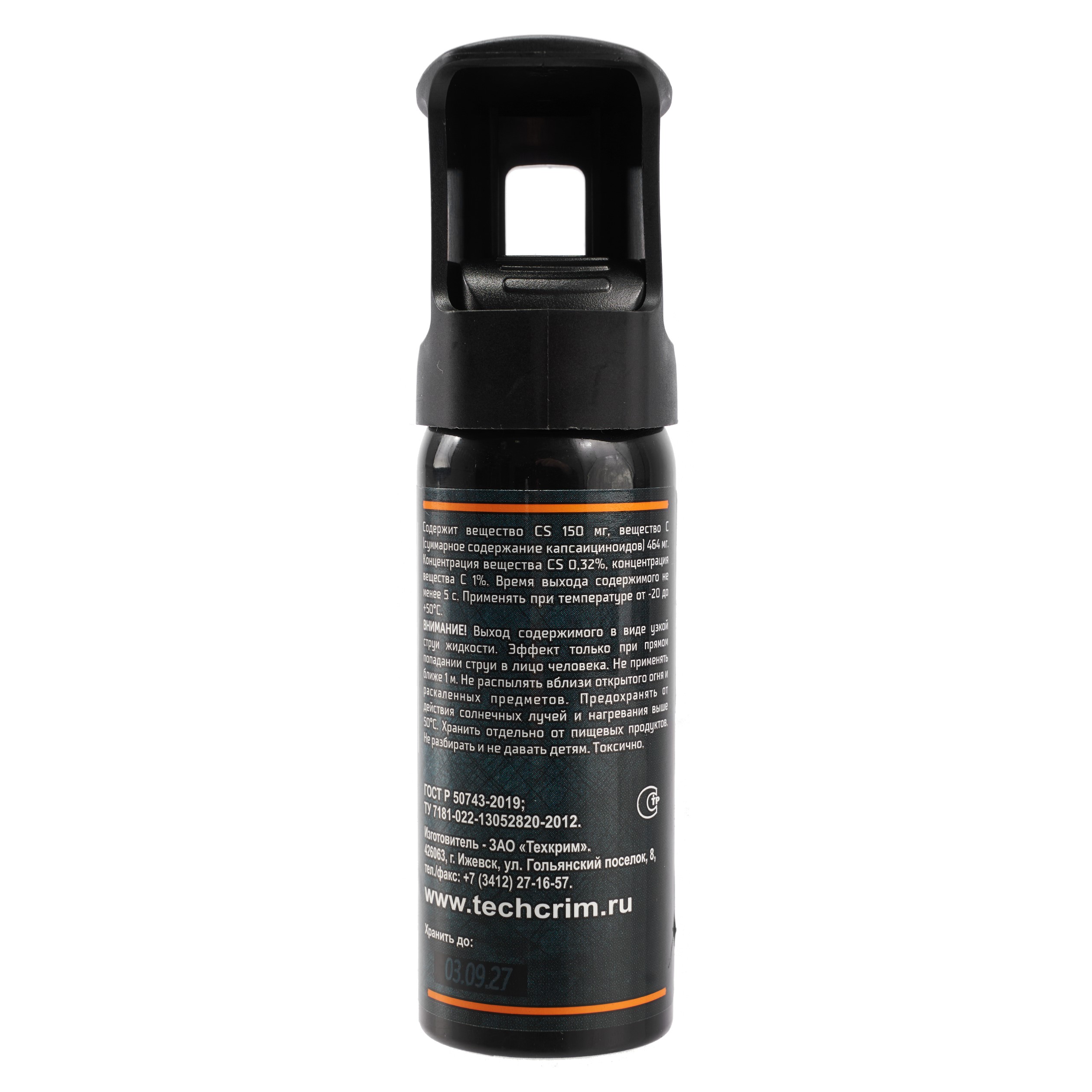 Газовый перцовый баллончик Шпага (струйный) с дополнительной защитой, 75 мл