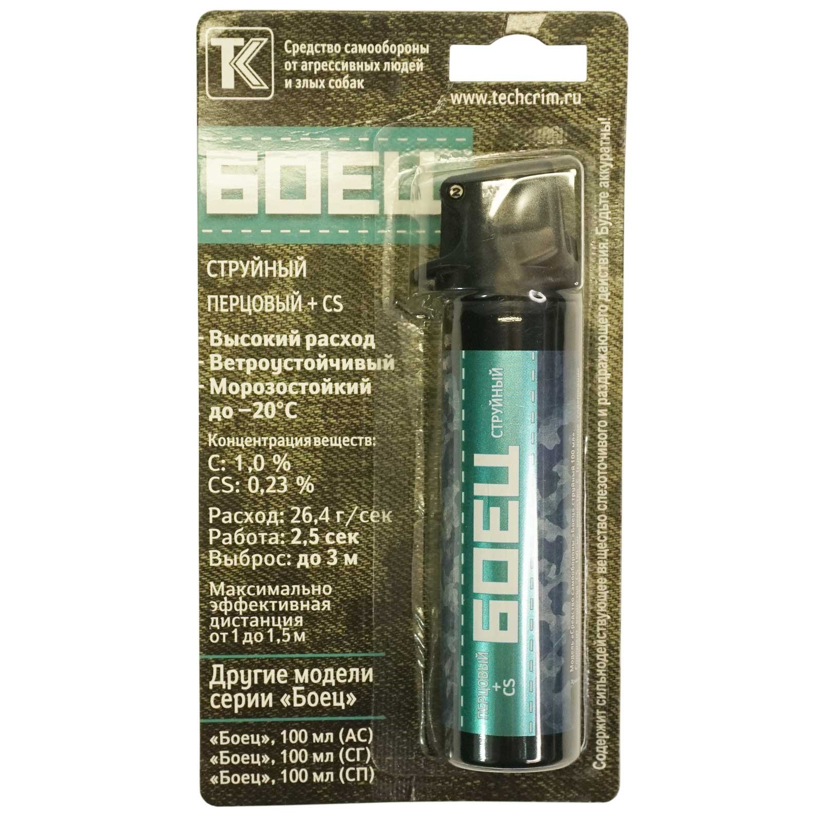 Газовый перцовый баллончик Боец (струйный), 100 мл