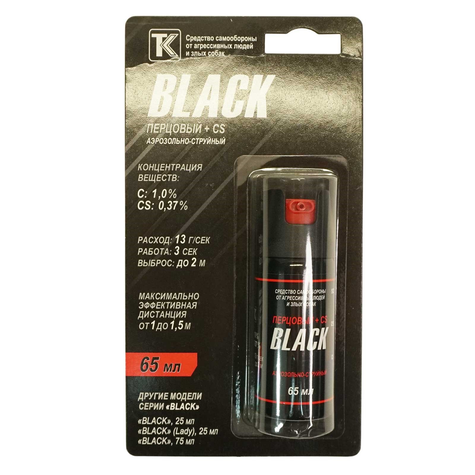 Перцовый баллончик Black (аэрозольно-струйный), 65 мл