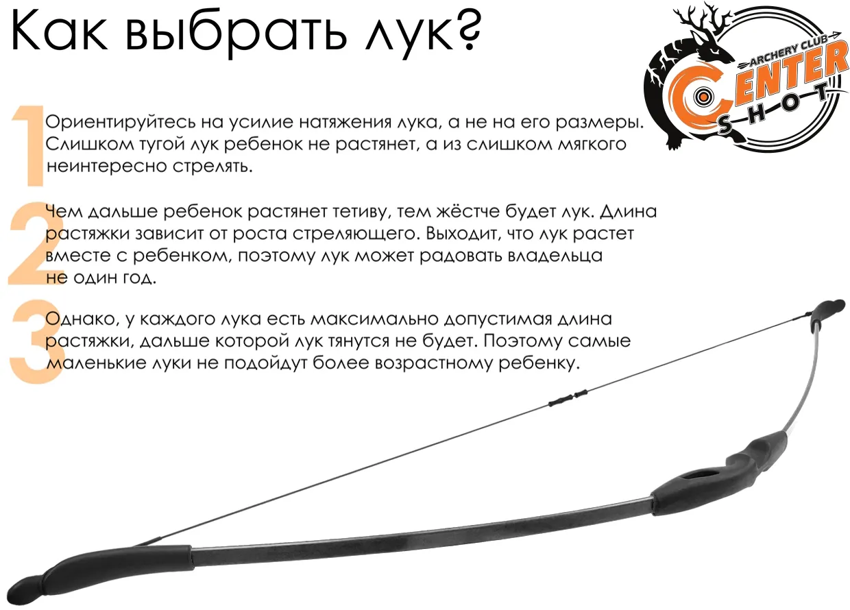 Лук детский классический Ace черный