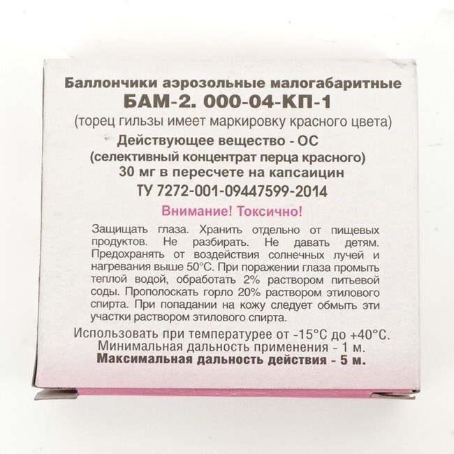 БАМ 2.000 КП-1 "Господин перчик" 13х60 мм, 5 шт
