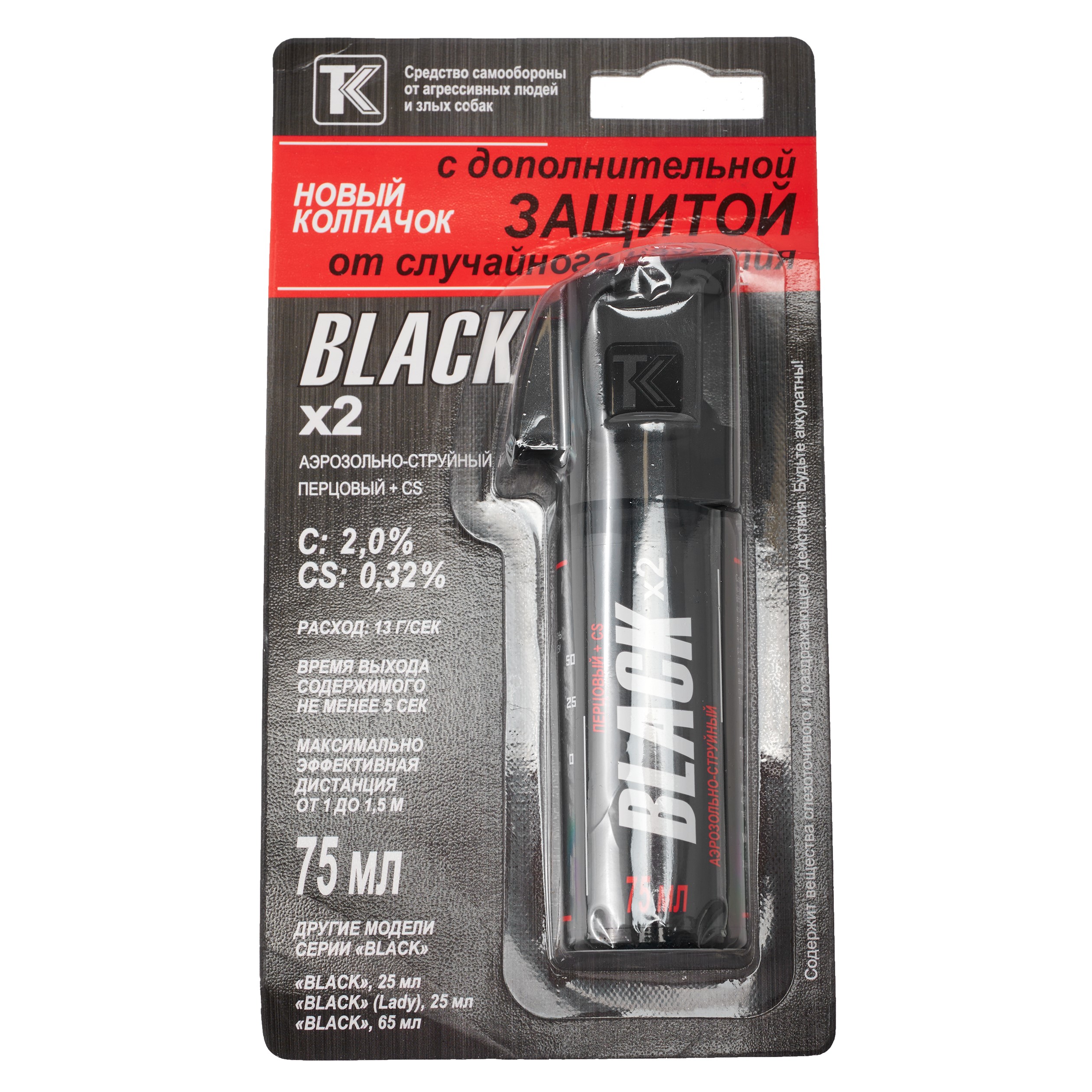 Перцовый баллончик Black (аэрозольно-струйный), 75 мл в защитном футляре