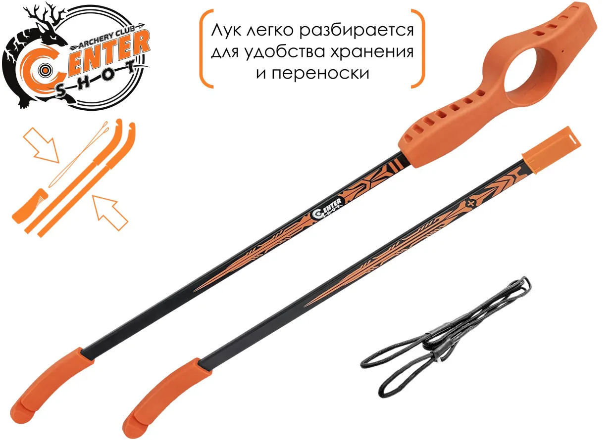 Набор для стрельбы из лука (лук, кейс-мишень, стрелы)