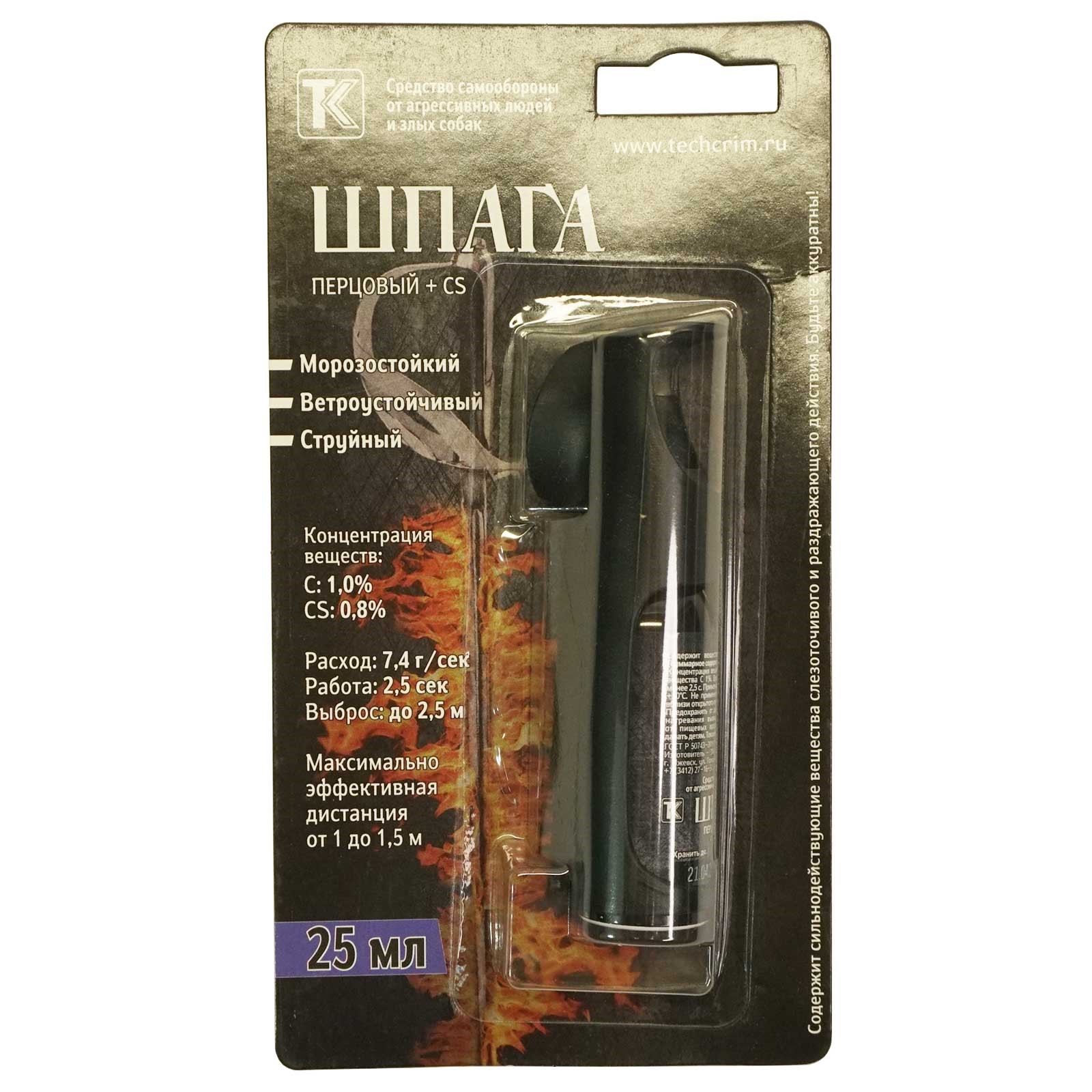 Газовый перцовый баллончик Шпага (струйный), 25 мл в футляре