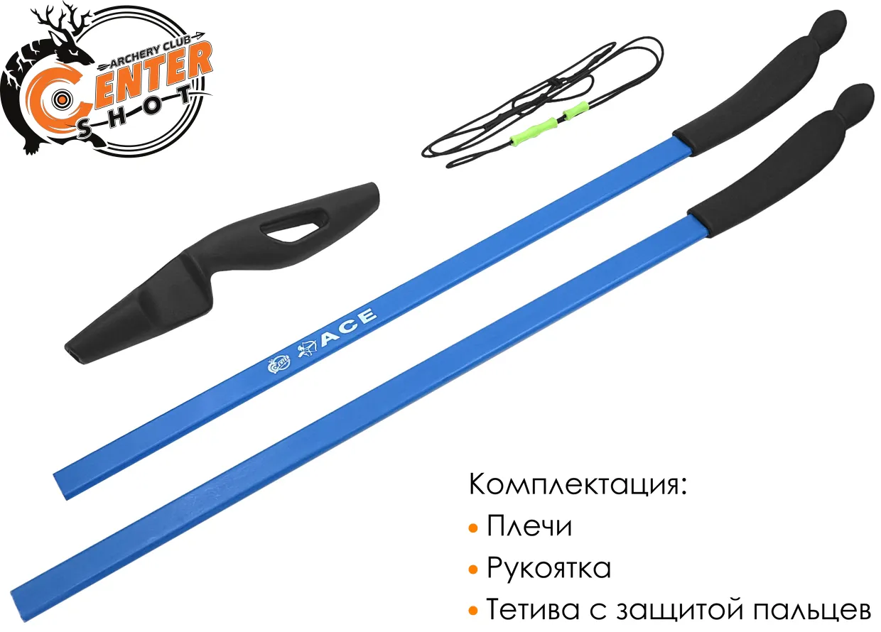 Лук детский классический Ace синий