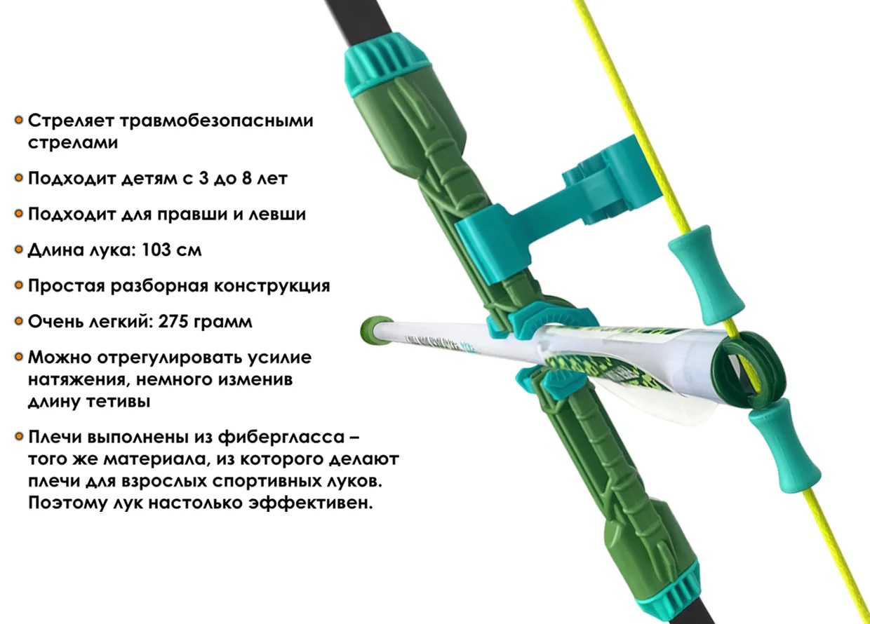 Лук детский классический Fiber Bow Pro (с комплектацией), зеленый