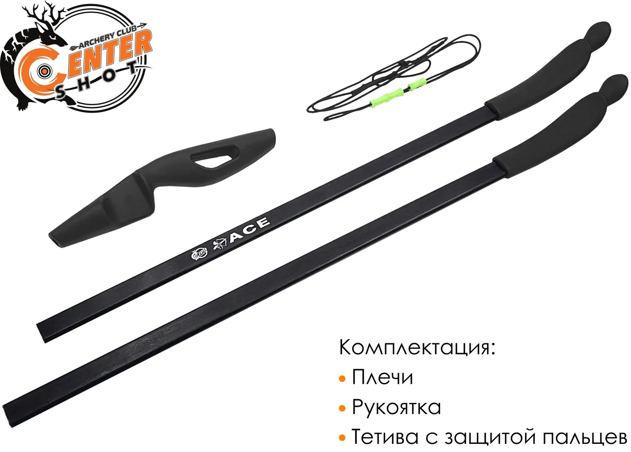 Лук детский классический Ace черный
