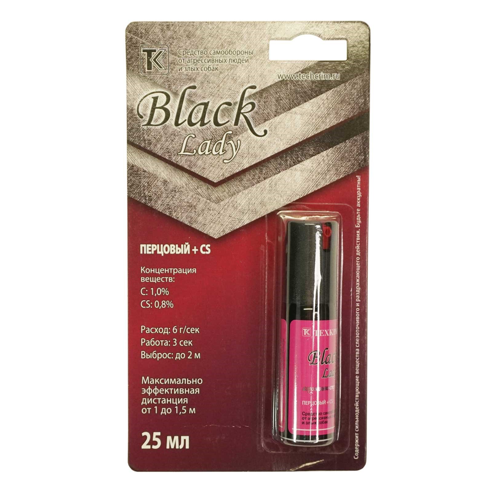 Перцовый баллончик Lady Black (Леди Black), (аэрозольно-струйный), 25 мл