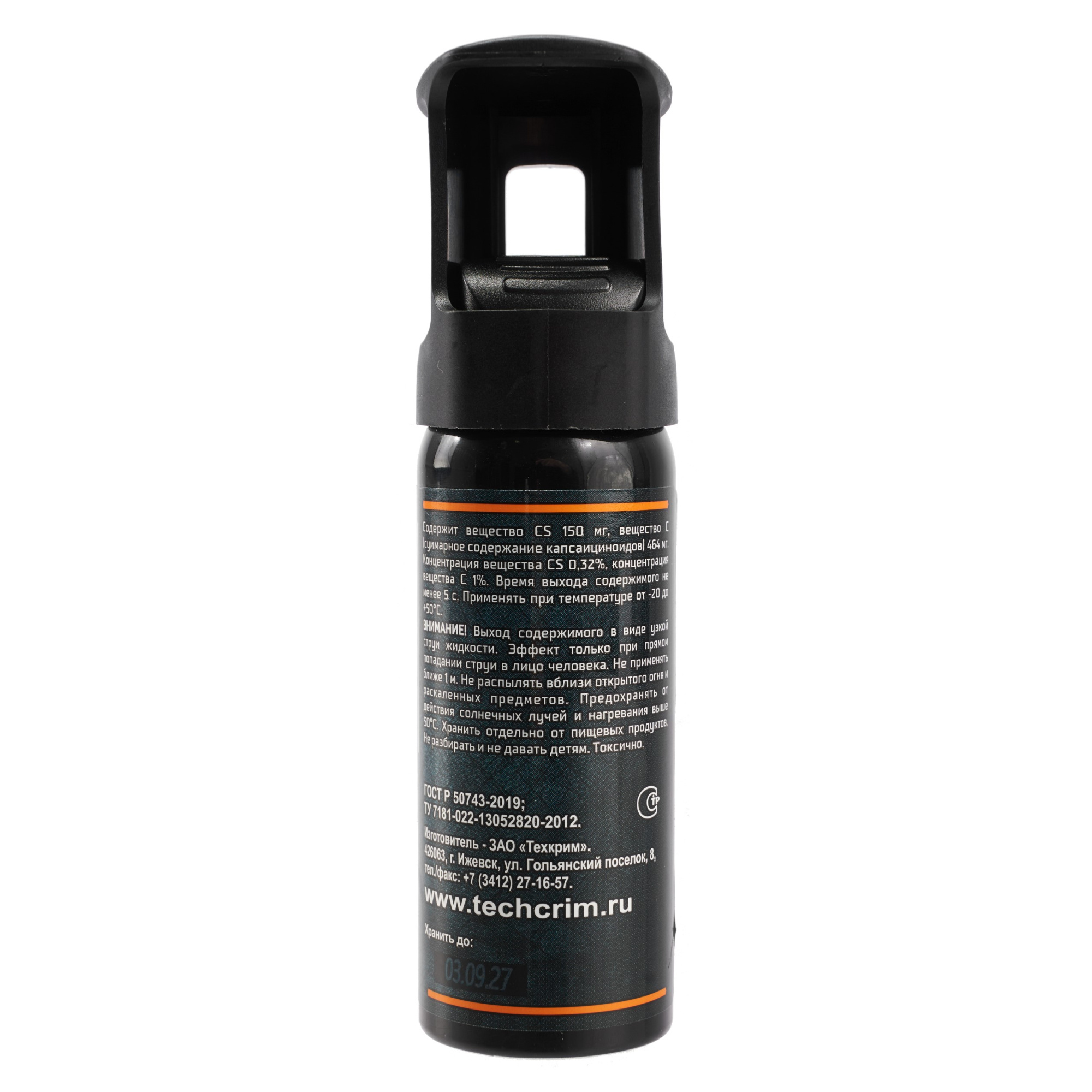 Газовый перцовый баллончик Шпага (струйный) с дополнительной защитой, 75 мл