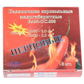 Аэрозольный перцовый малогабаритный баллончик, БАМ-ОС 13x50